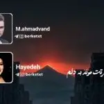 دانلود آهنگ حسرتت موند به دلم چقدر حرف نزده موند رو دلم “هوش مصنوعی” از هایده و مهدی احمدوند